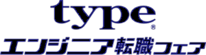 日本最大級！『type エンジニア転職フェア』特別講演 登壇のお知らせ