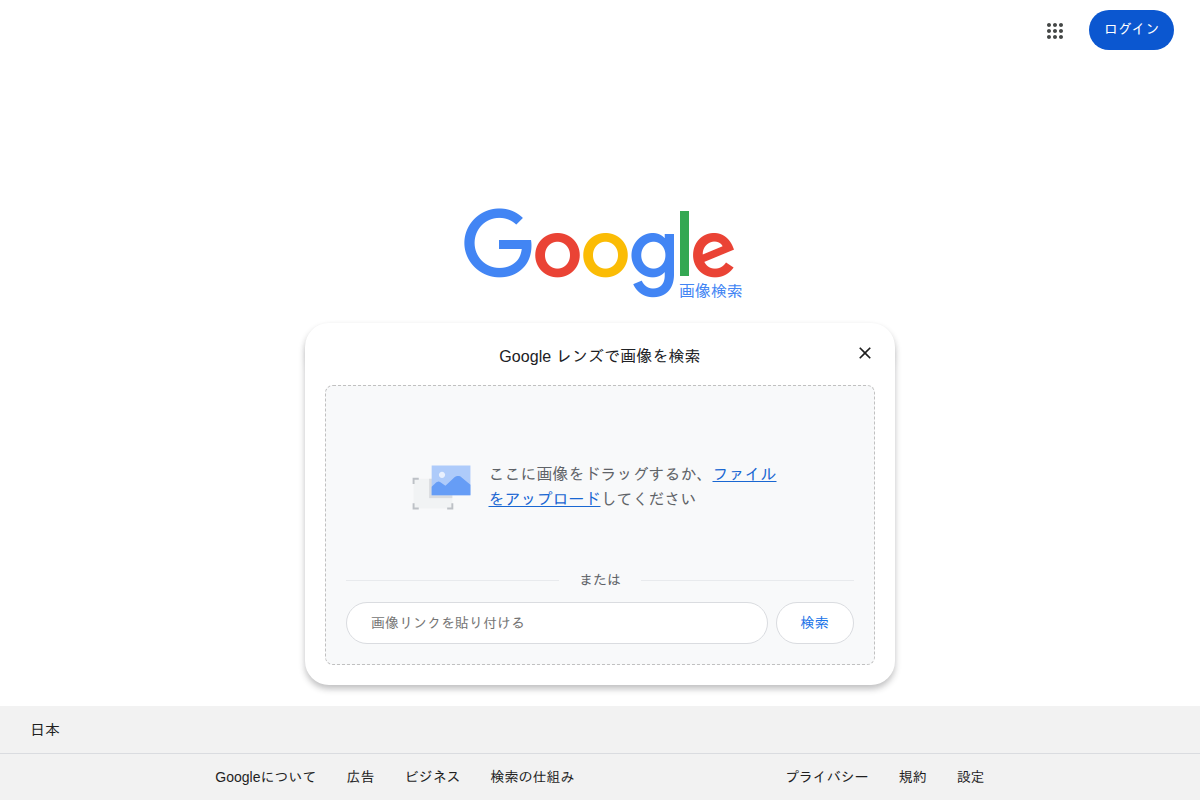 Google画像検索のカメラアイコンと画像アップロード画面