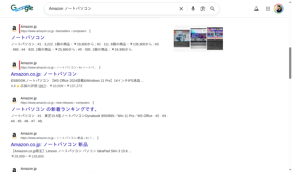Google検索結果でのパンくずリスト表示例